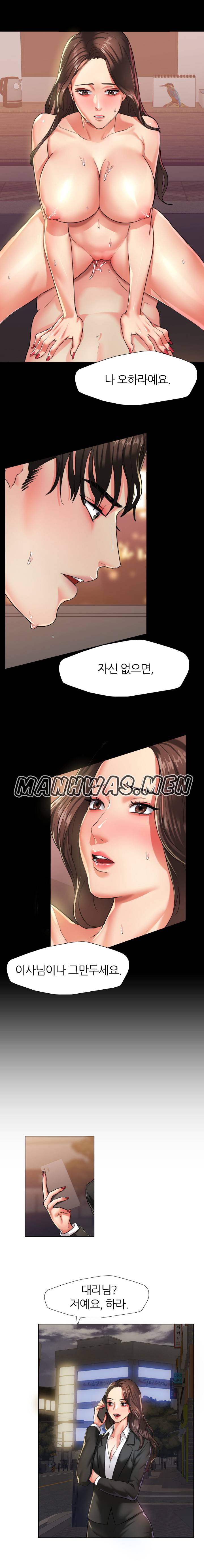 Nan year (My Year) Raw Chapter 4 Page 6