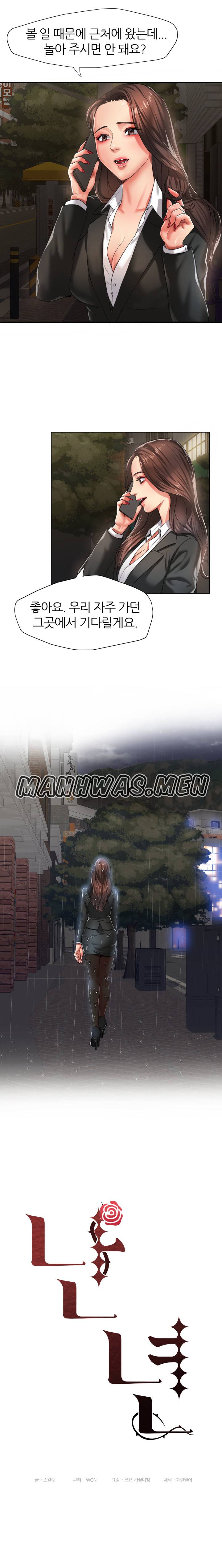 Nan year (My Year) Raw Chapter 4 Page 7