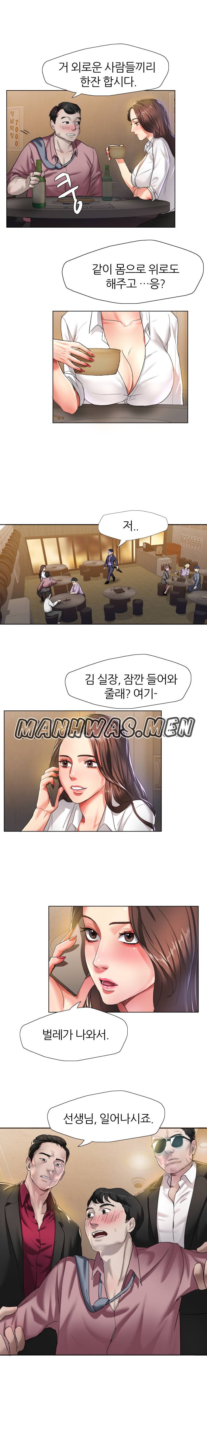 Nan year (My Year) Raw Chapter 4 Page 9