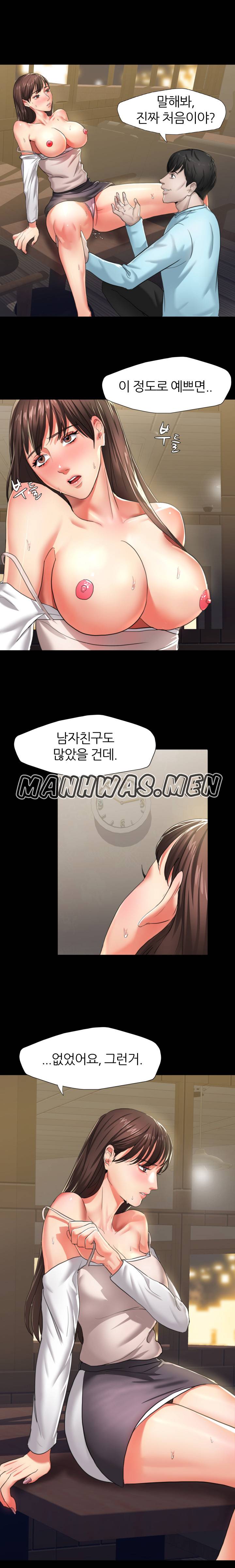 Nan year (My Year) Raw Chapter 5 Page 10