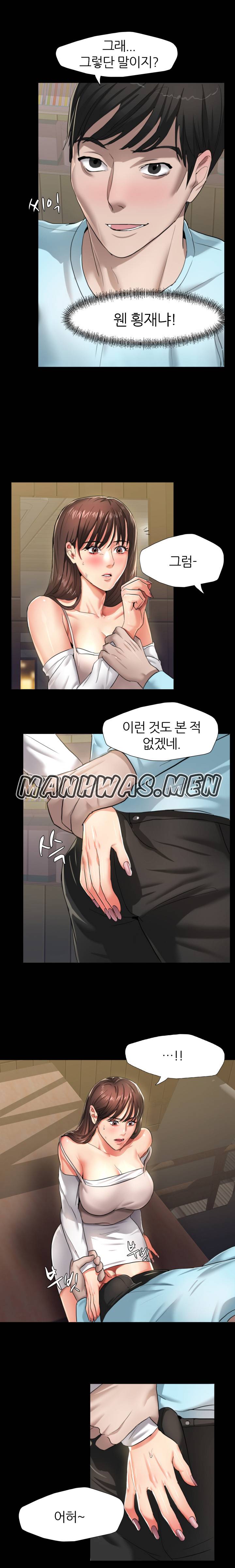 Nan year (My Year) Raw Chapter 5 Page 11