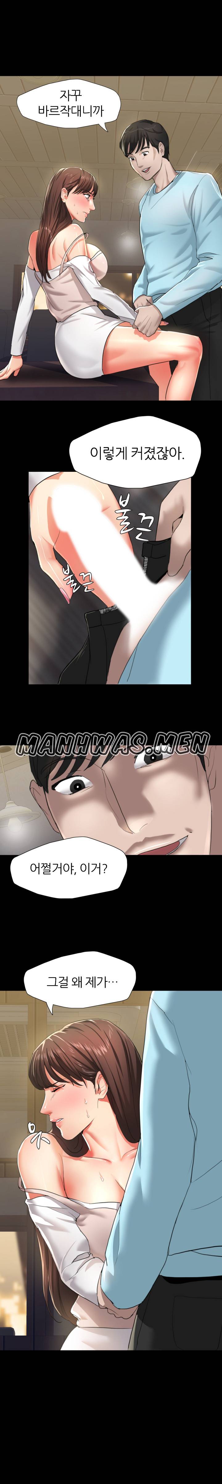 Nan year (My Year) Raw Chapter 5 Page 12