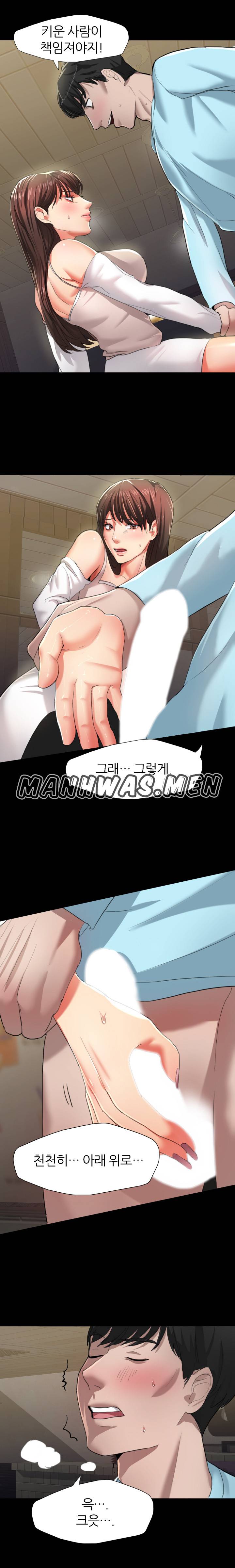 Nan year (My Year) Raw Chapter 5 Page 13