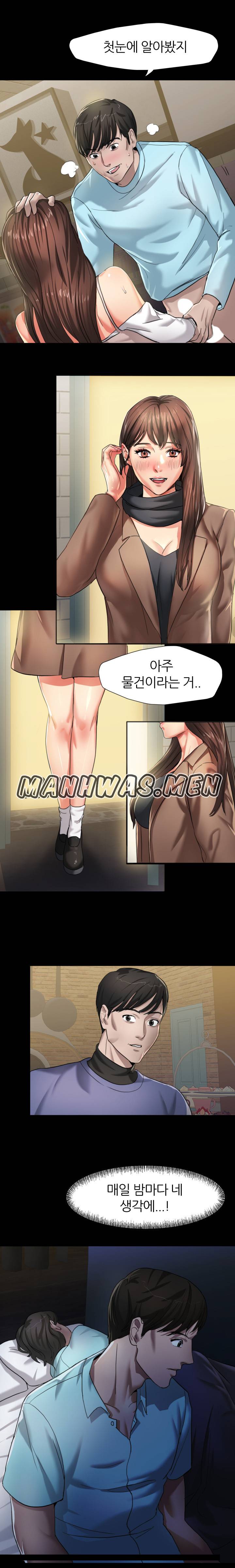 Nan year (My Year) Raw Chapter 5 Page 14