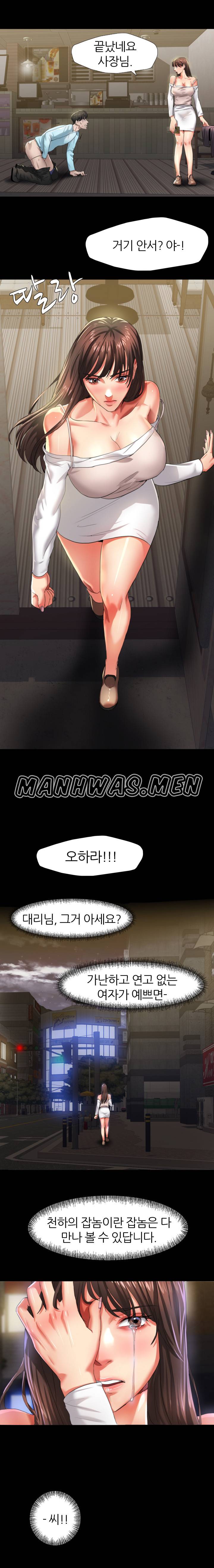 Nan year (My Year) Raw Chapter 5 Page 18