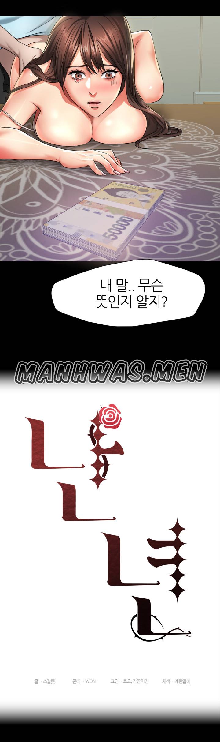 Nan year (My Year) Raw Chapter 5 Page 2