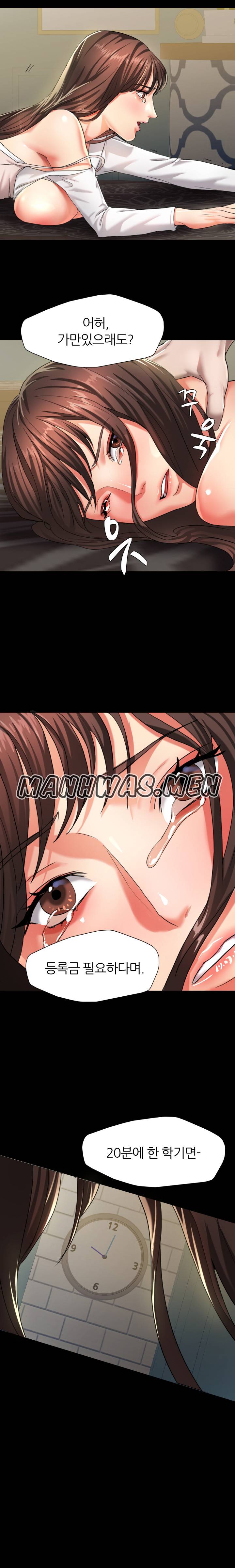 Nan year (My Year) Raw Chapter 5 Page 3