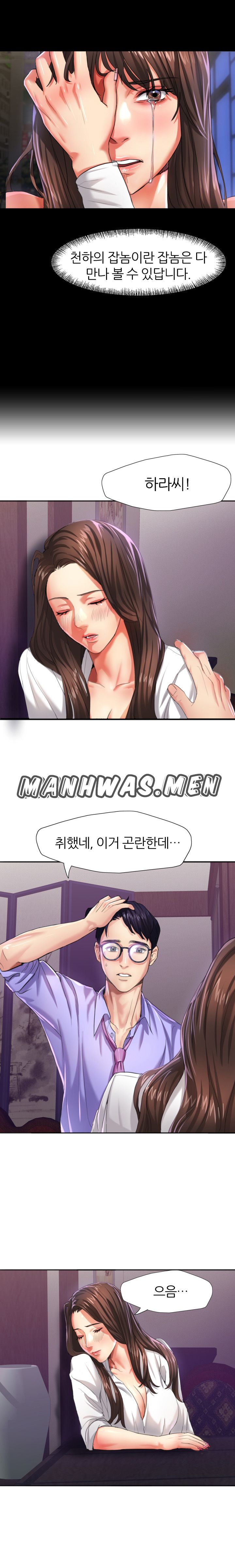 Nan year (My Year) Raw Chapter 6 Page 1