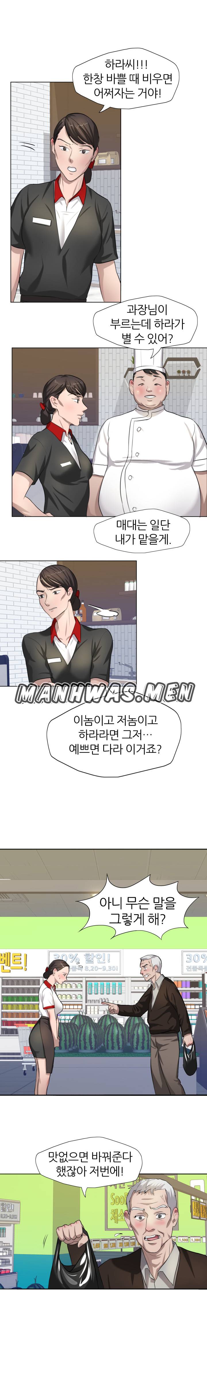 Nan year (My Year) Raw Chapter 6 Page 11