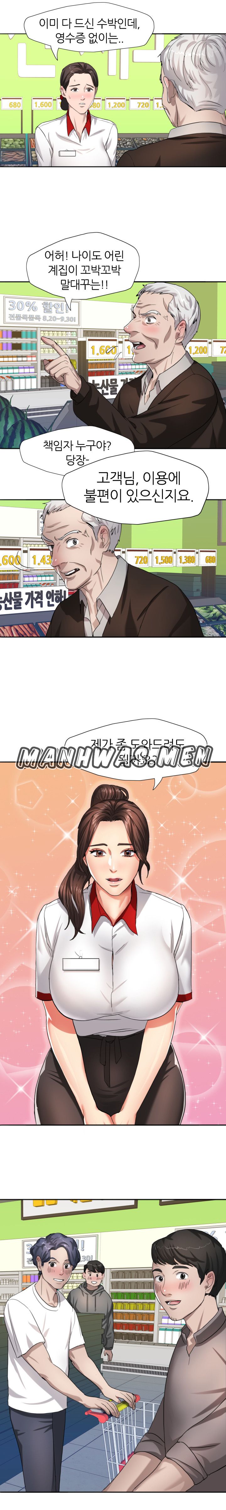 Nan year (My Year) Raw Chapter 6 Page 12
