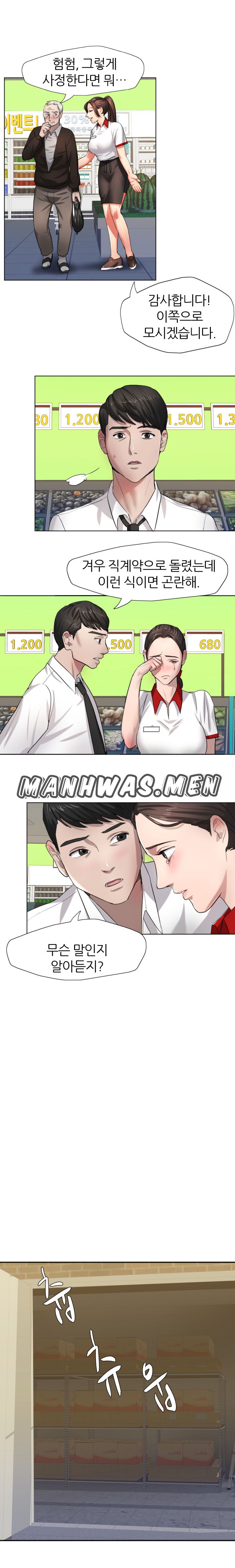 Nan year (My Year) Raw Chapter 6 Page 13