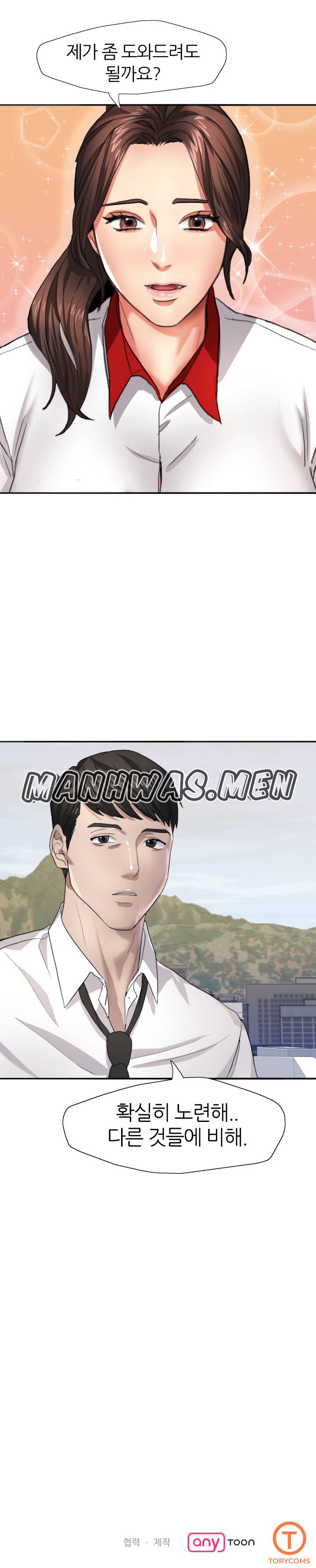 Nan year (My Year) Raw Chapter 6 Page 16