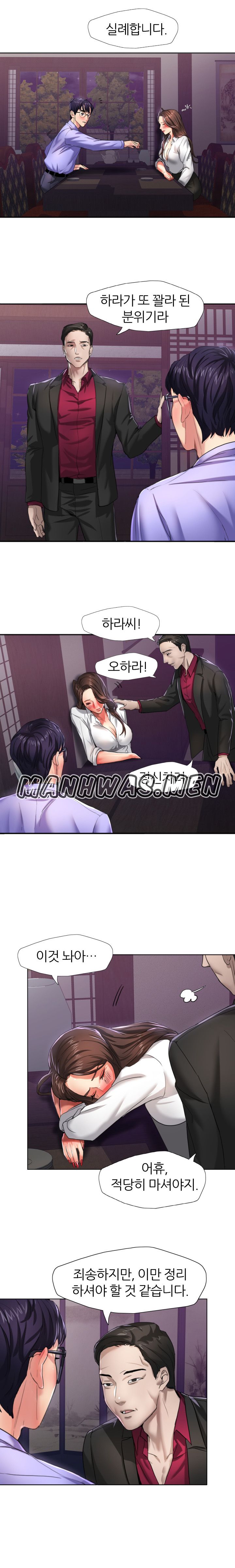 Nan year (My Year) Raw Chapter 6 Page 2
