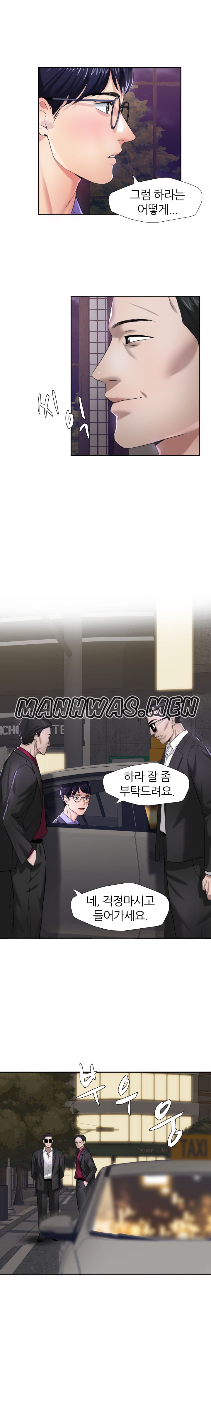 Nan year (My Year) Raw Chapter 6 Page 3
