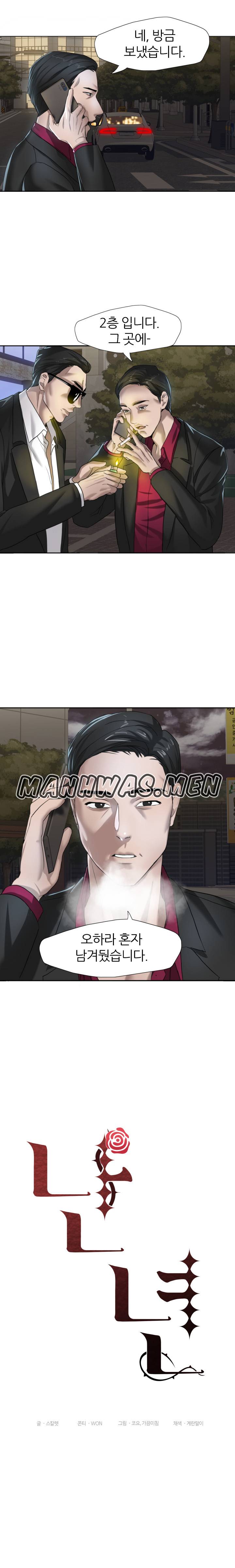Nan year (My Year) Raw Chapter 6 Page 4
