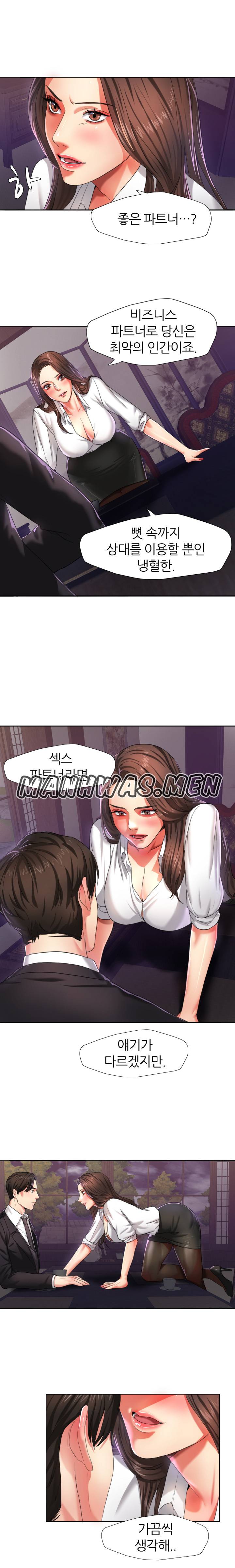 Nan year (My Year) Raw Chapter 6 Page 7