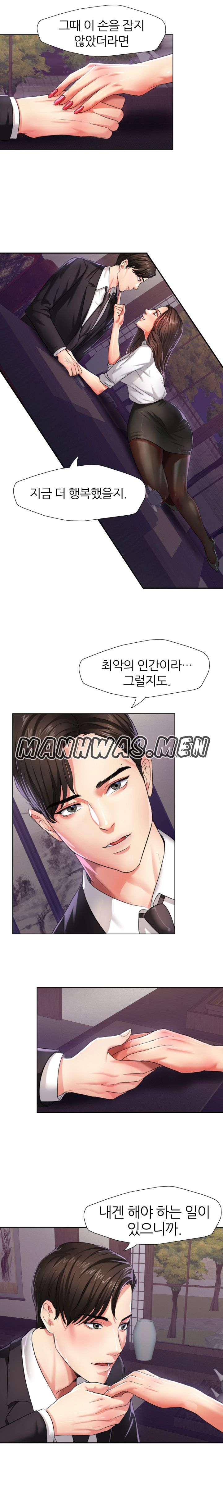 Nan year (My Year) Raw Chapter 6 Page 8