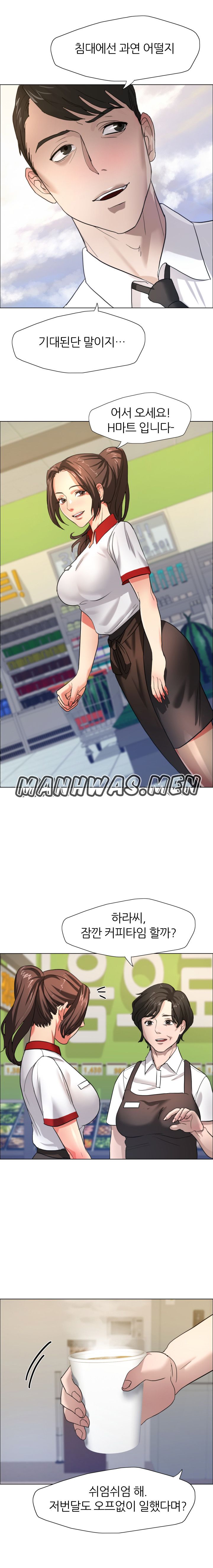 Nan year (My Year) Raw Chapter 7 Page 1