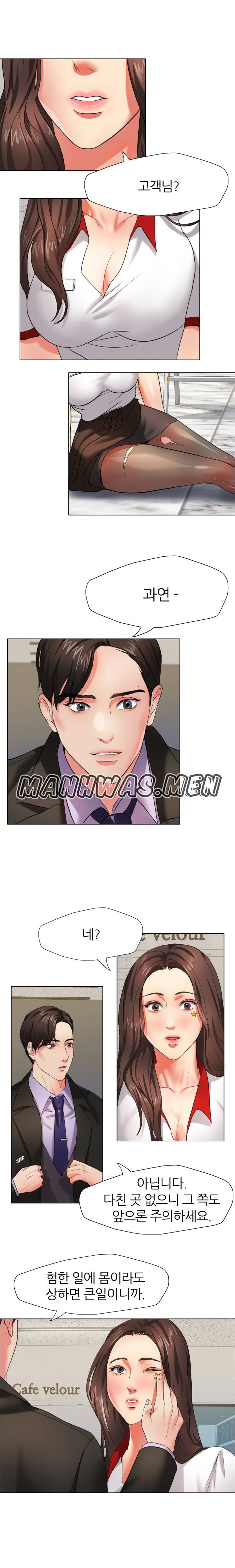 Nan year (My Year) Raw Chapter 7 Page 14