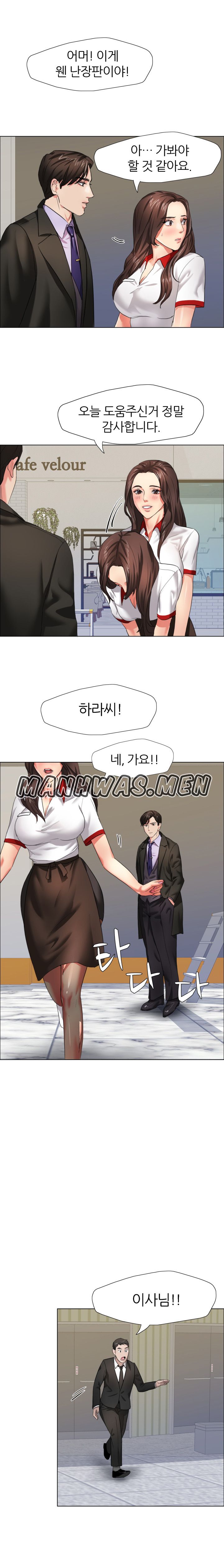 Nan year (My Year) Raw Chapter 7 Page 15