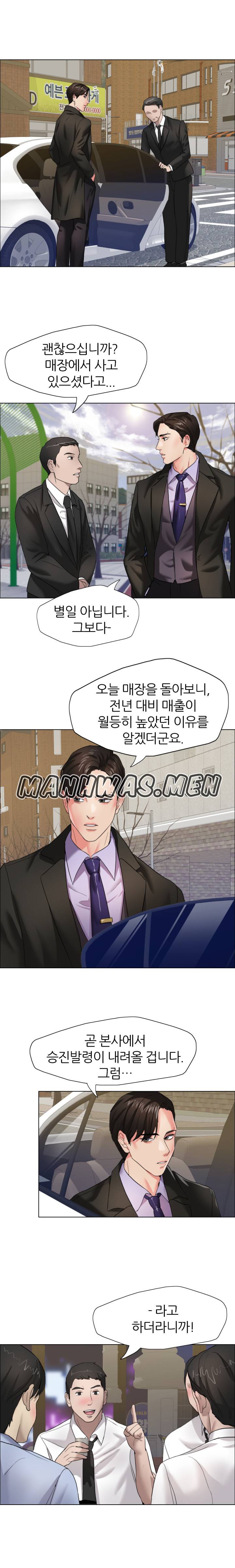 Nan year (My Year) Raw Chapter 7 Page 16