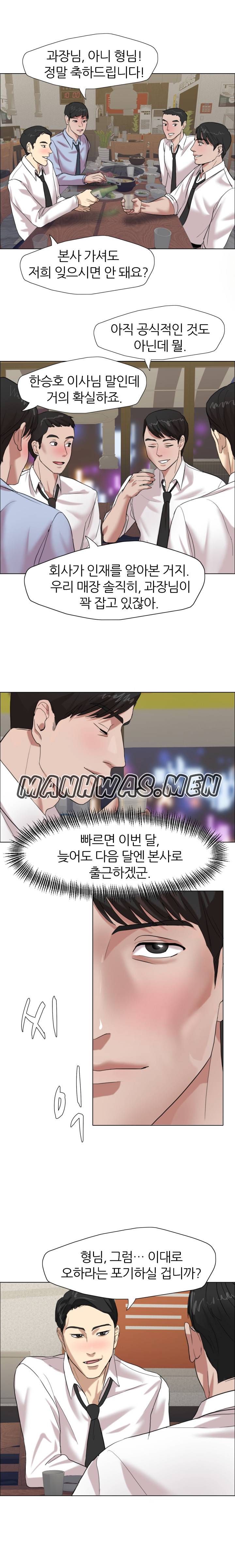 Nan year (My Year) Raw Chapter 7 Page 17