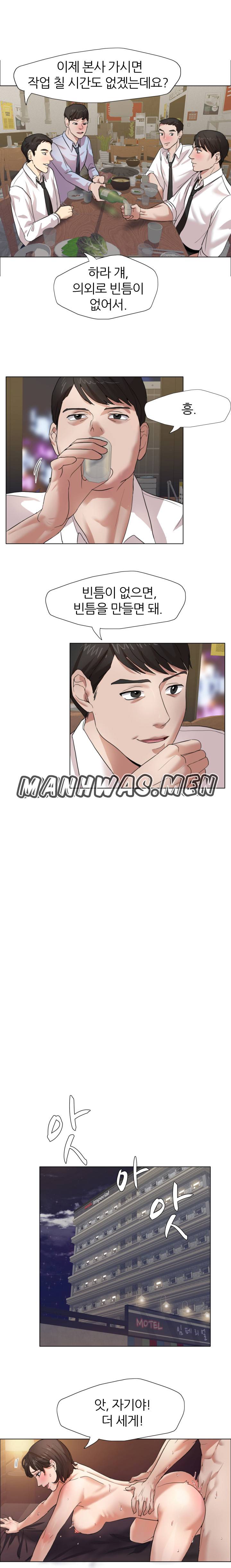 Nan year (My Year) Raw Chapter 7 Page 18