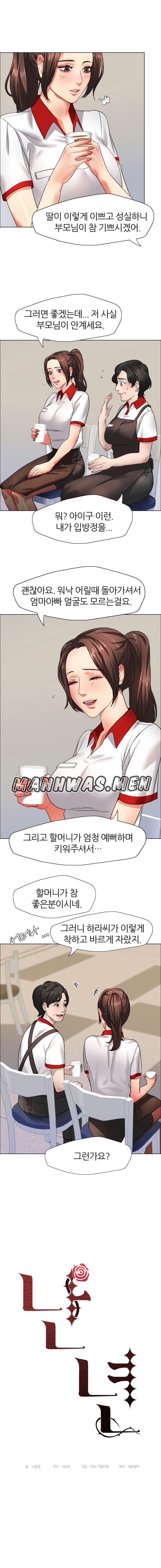 Nan year (My Year) Raw Chapter 7 Page 2