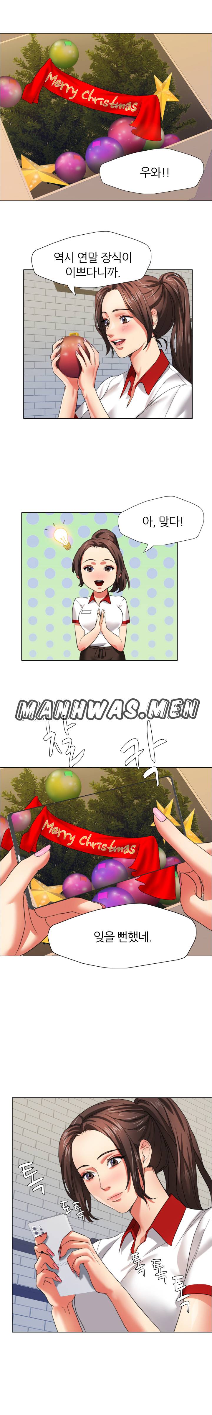 Nan year (My Year) Raw Chapter 7 Page 4
