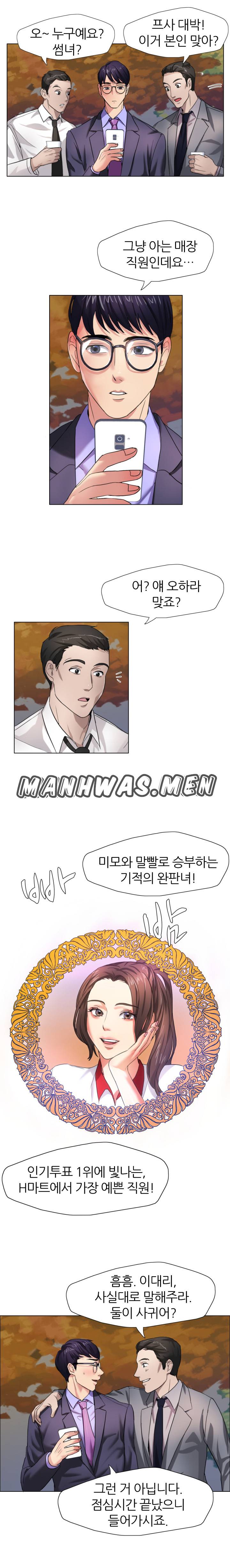 Nan year (My Year) Raw Chapter 7 Page 6
