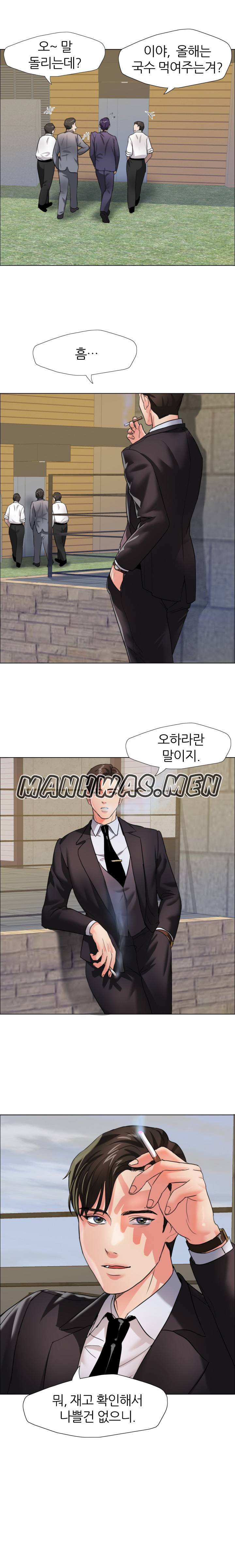 Nan year (My Year) Raw Chapter 7 Page 7