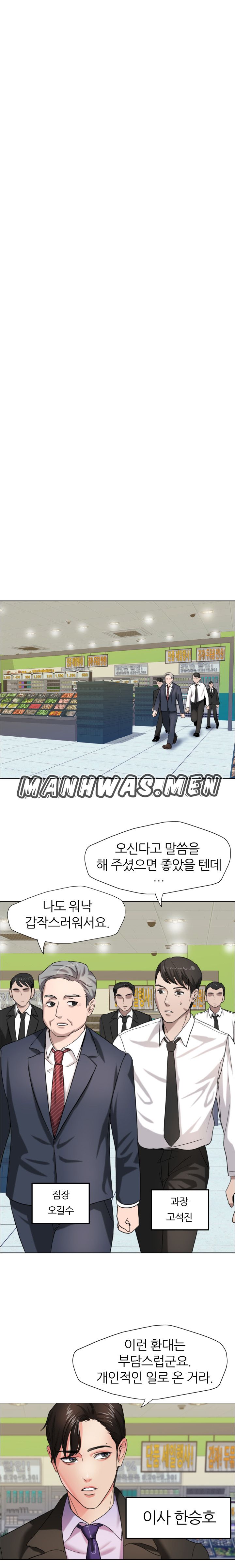 Nan year (My Year) Raw Chapter 7 Page 8