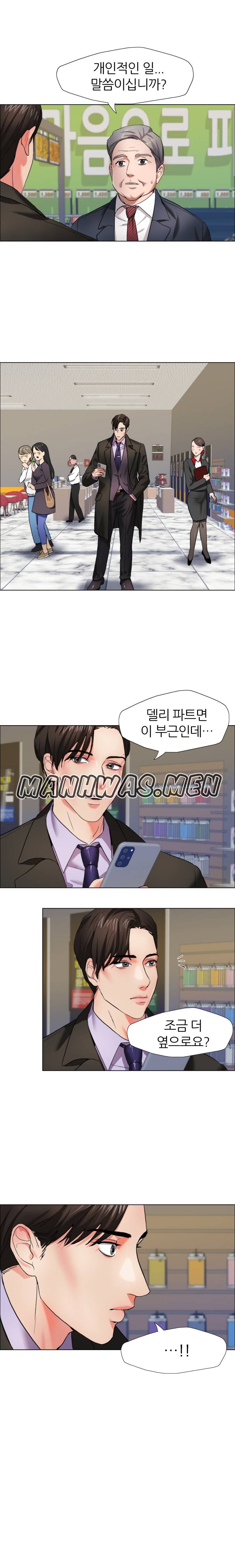 Nan year (My Year) Raw Chapter 7 Page 9