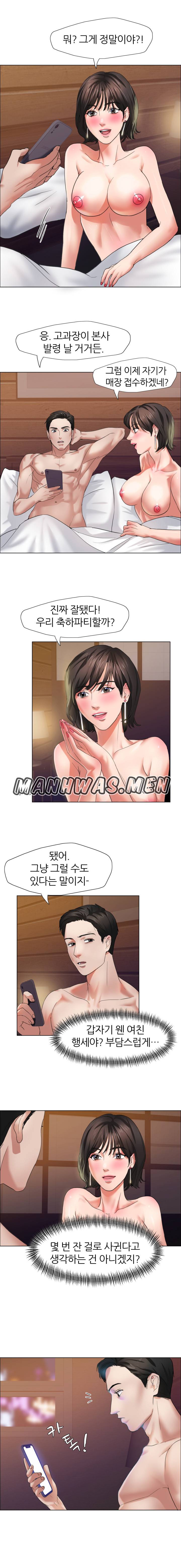 Nan year (My Year) Raw Chapter 8 Page 1