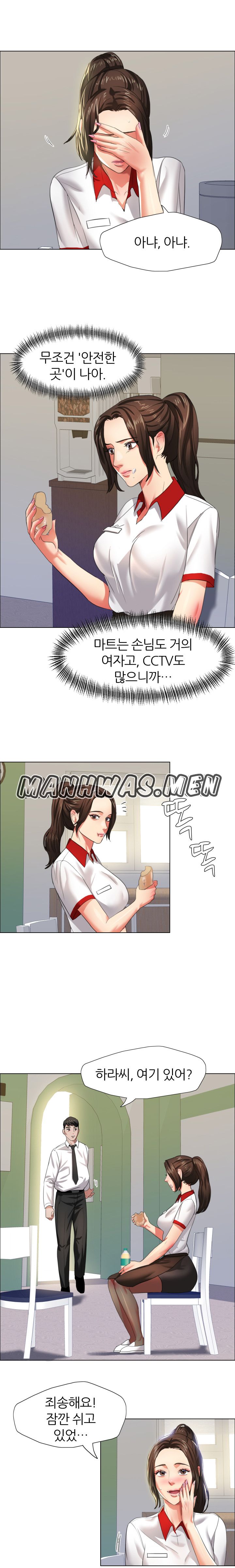 Nan year (My Year) Raw Chapter 8 Page 10