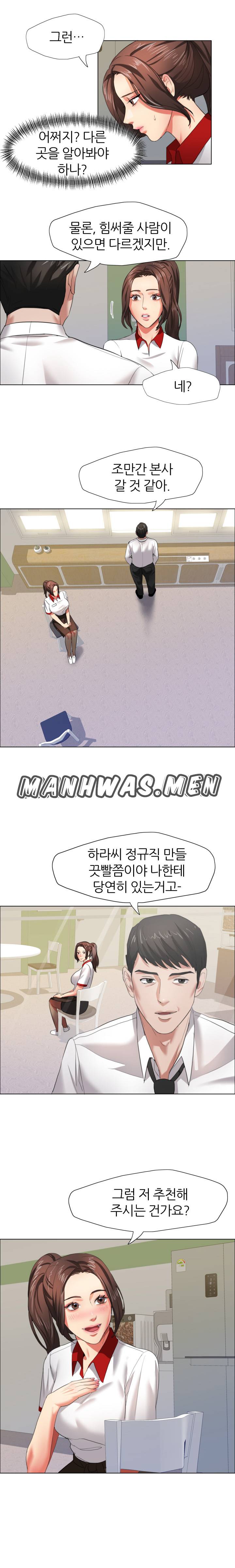 Nan year (My Year) Raw Chapter 8 Page 12