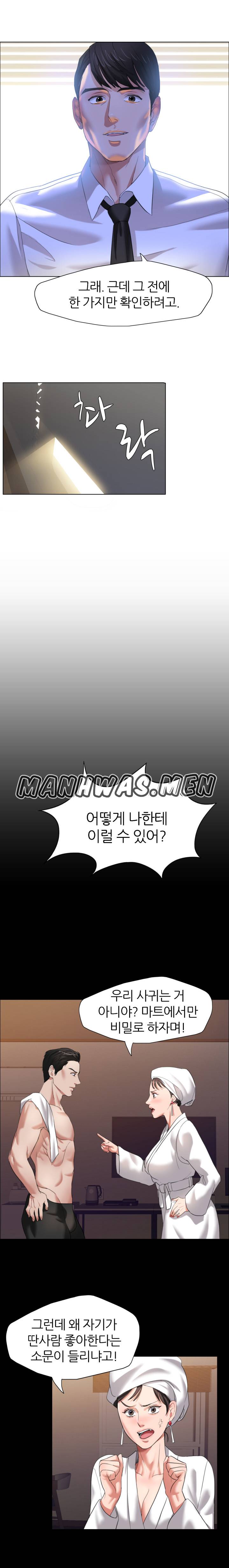 Nan year (My Year) Raw Chapter 8 Page 13