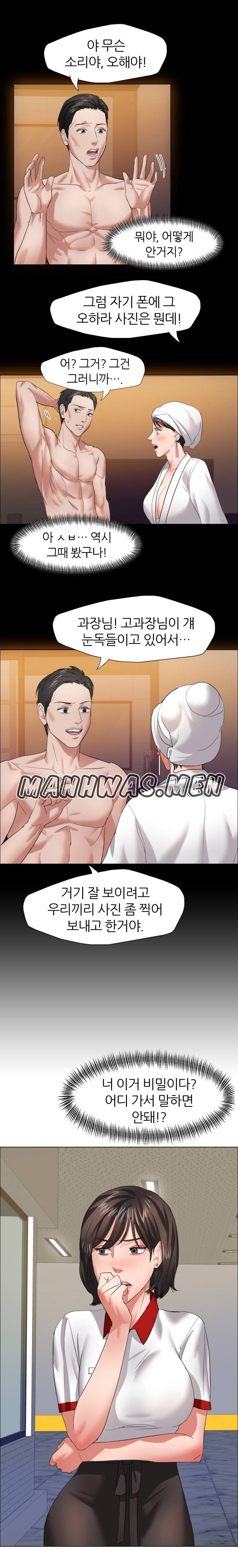 Nan year (My Year) Raw Chapter 8 Page 14
