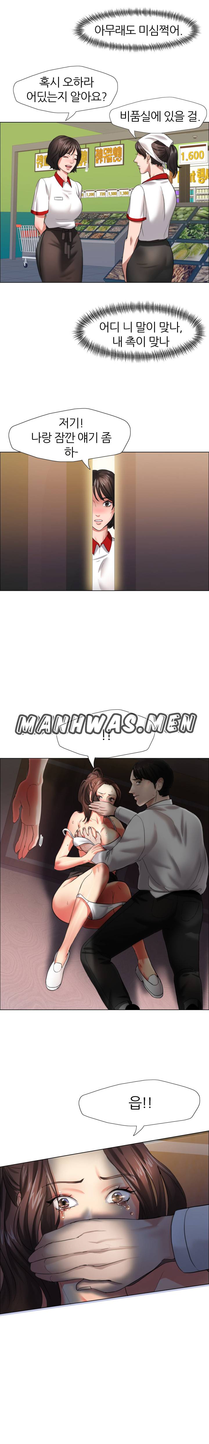 Nan year (My Year) Raw Chapter 8 Page 15