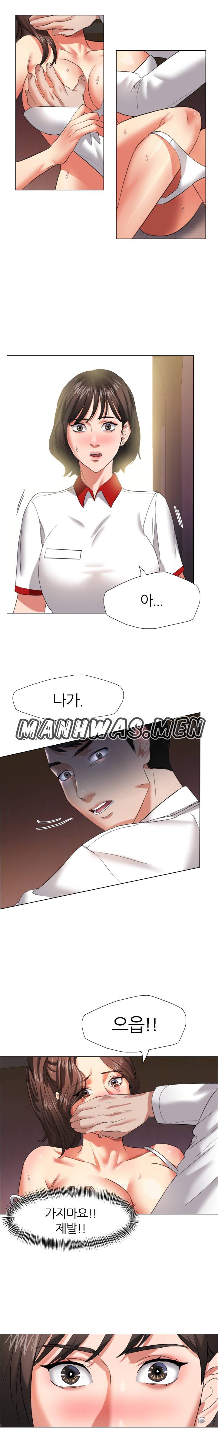 Nan year (My Year) Raw Chapter 8 Page 16