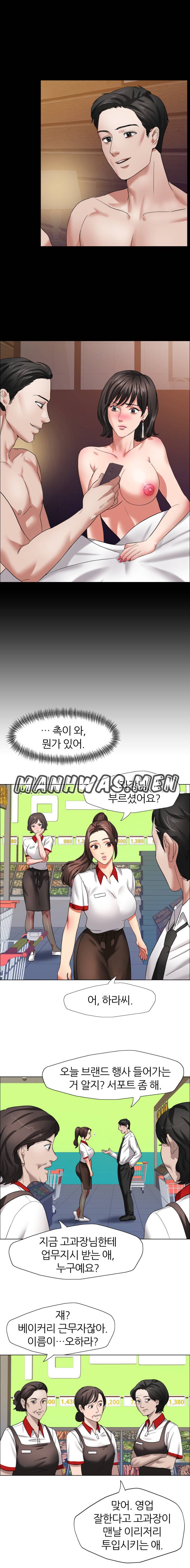Nan year (My Year) Raw Chapter 8 Page 5