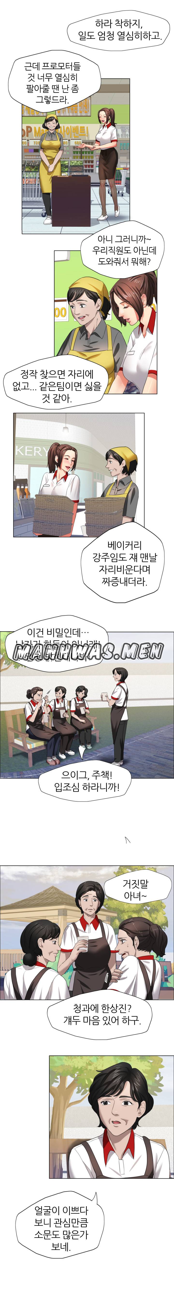 Nan year (My Year) Raw Chapter 8 Page 6