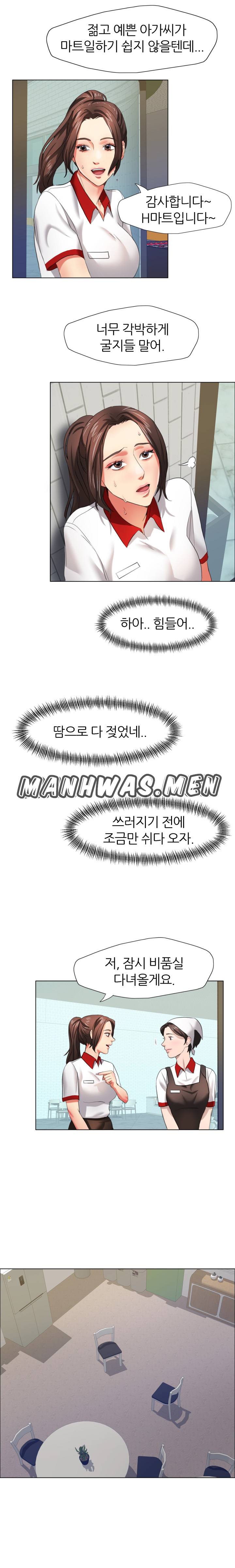 Nan year (My Year) Raw Chapter 8 Page 7