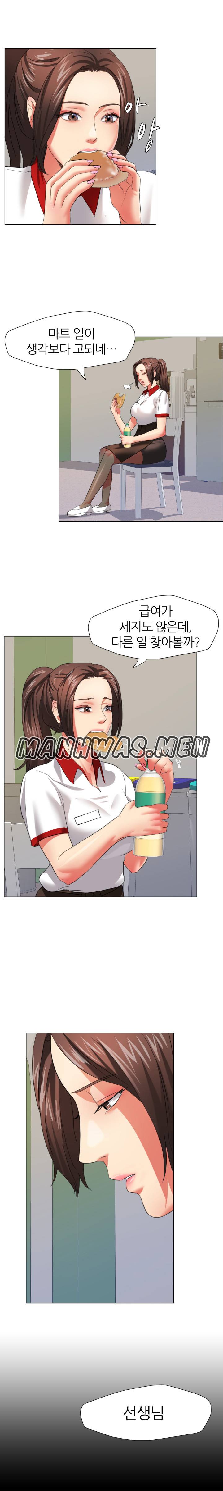 Nan year (My Year) Raw Chapter 8 Page 8