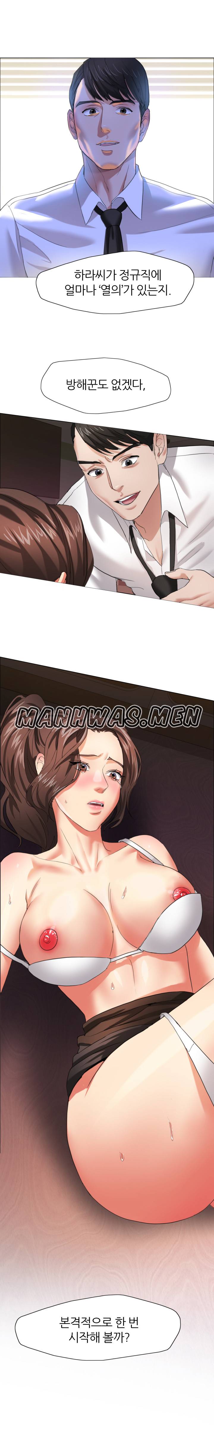 Nan year (My Year) Raw Chapter 9 Page 1