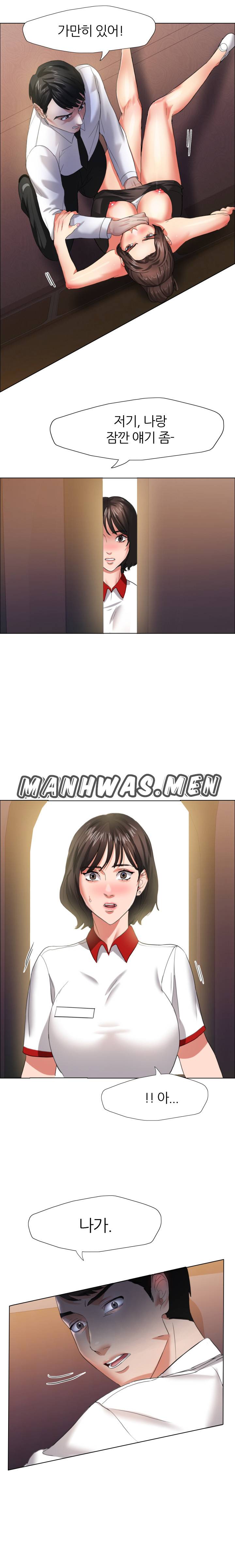 Nan year (My Year) Raw Chapter 9 Page 12