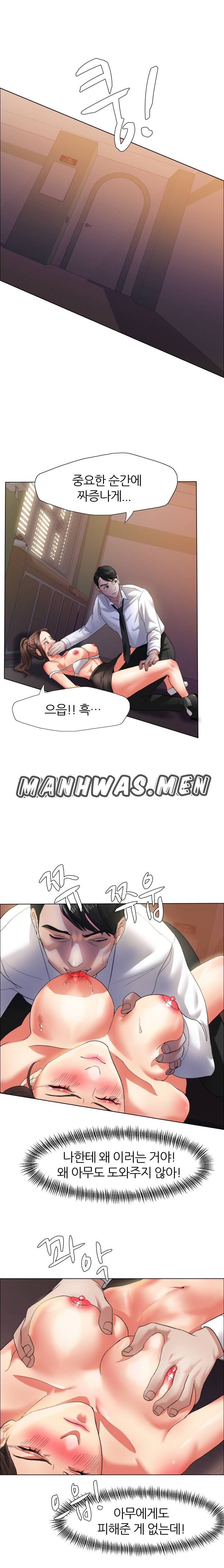 Nan year (My Year) Raw Chapter 9 Page 13