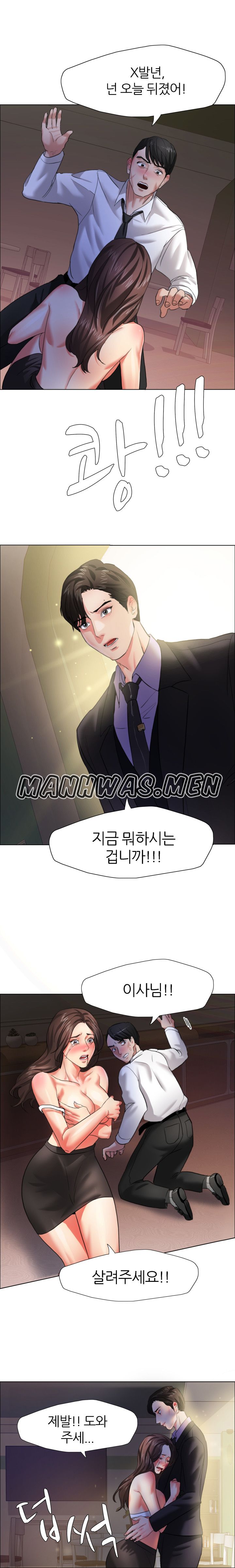 Nan year (My Year) Raw Chapter 9 Page 16