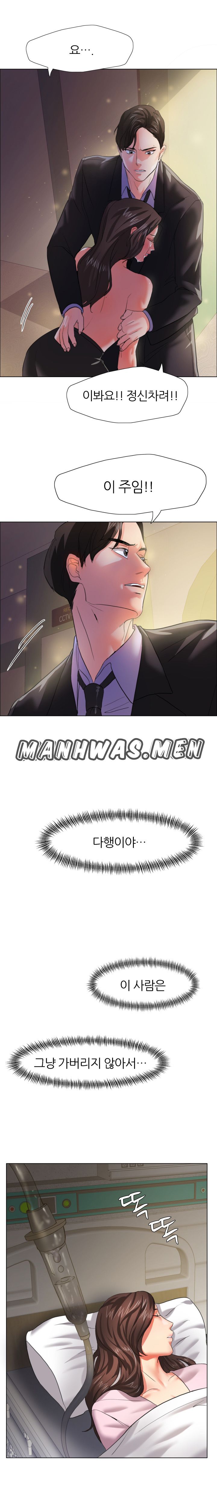 Nan year (My Year) Raw Chapter 9 Page 17
