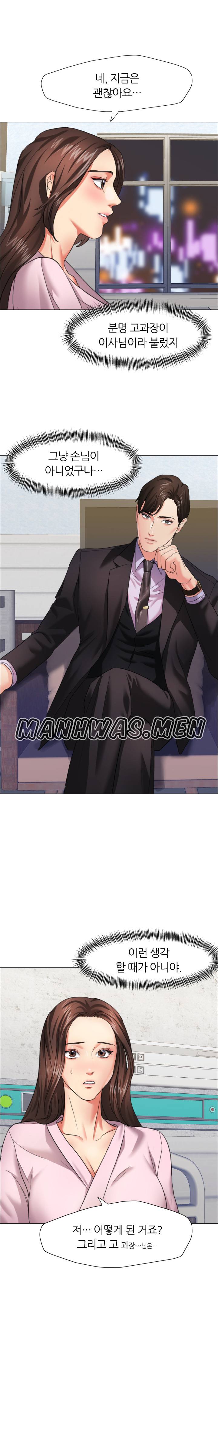 Nan year (My Year) Raw Chapter 9 Page 20